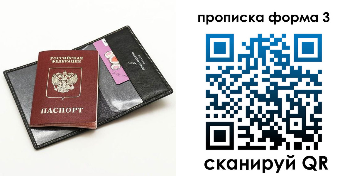 прописка 2025 в Данилове