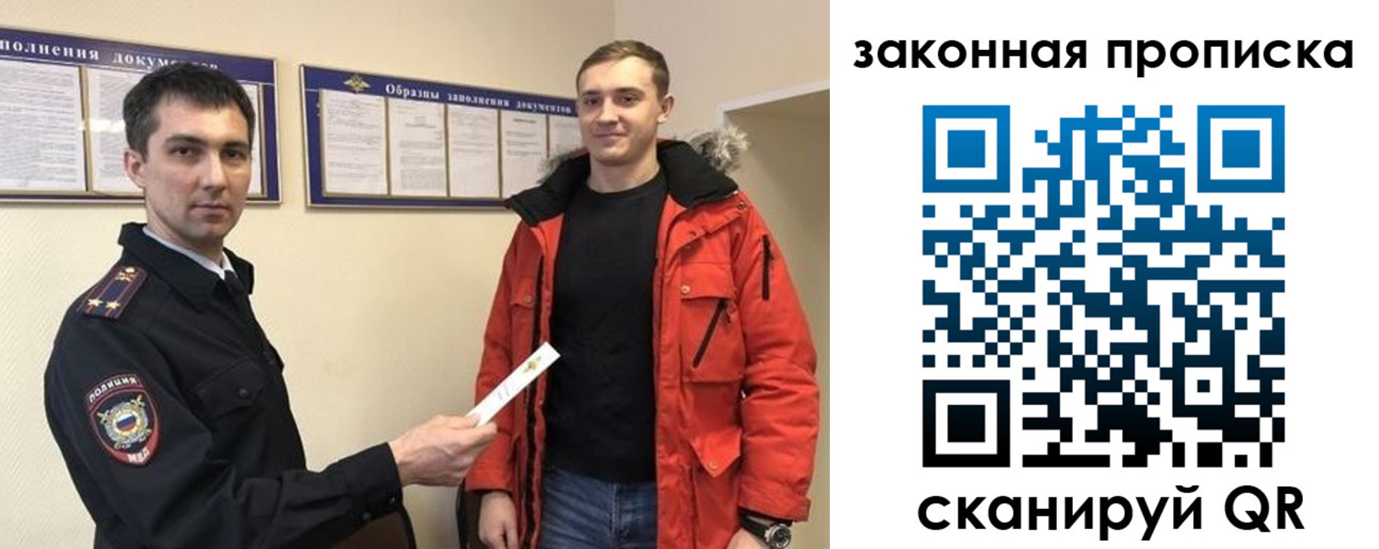 прописка законно в Данилове