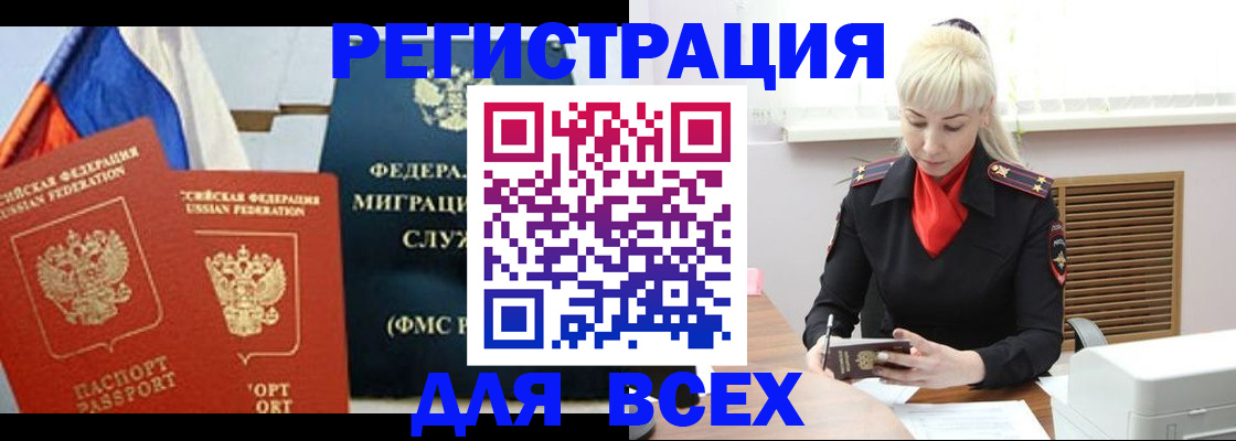 прописка поиск в Данилове