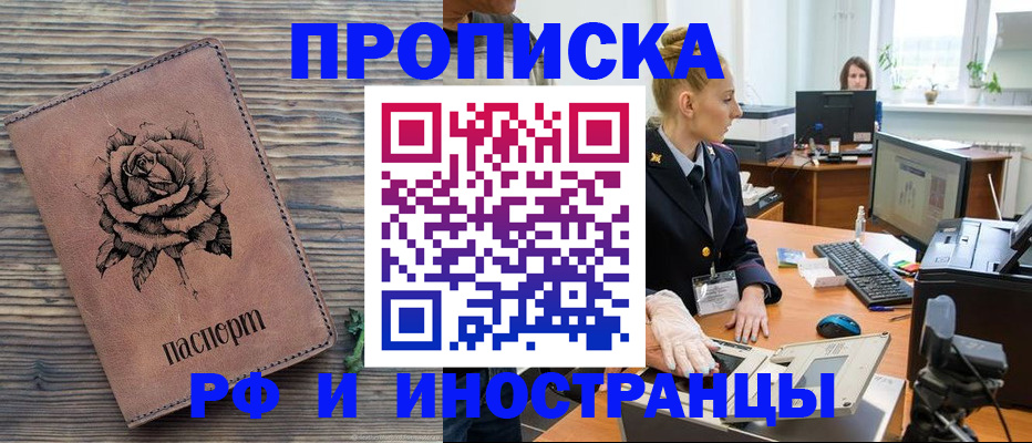 временная регистрация в квартире в Данилове